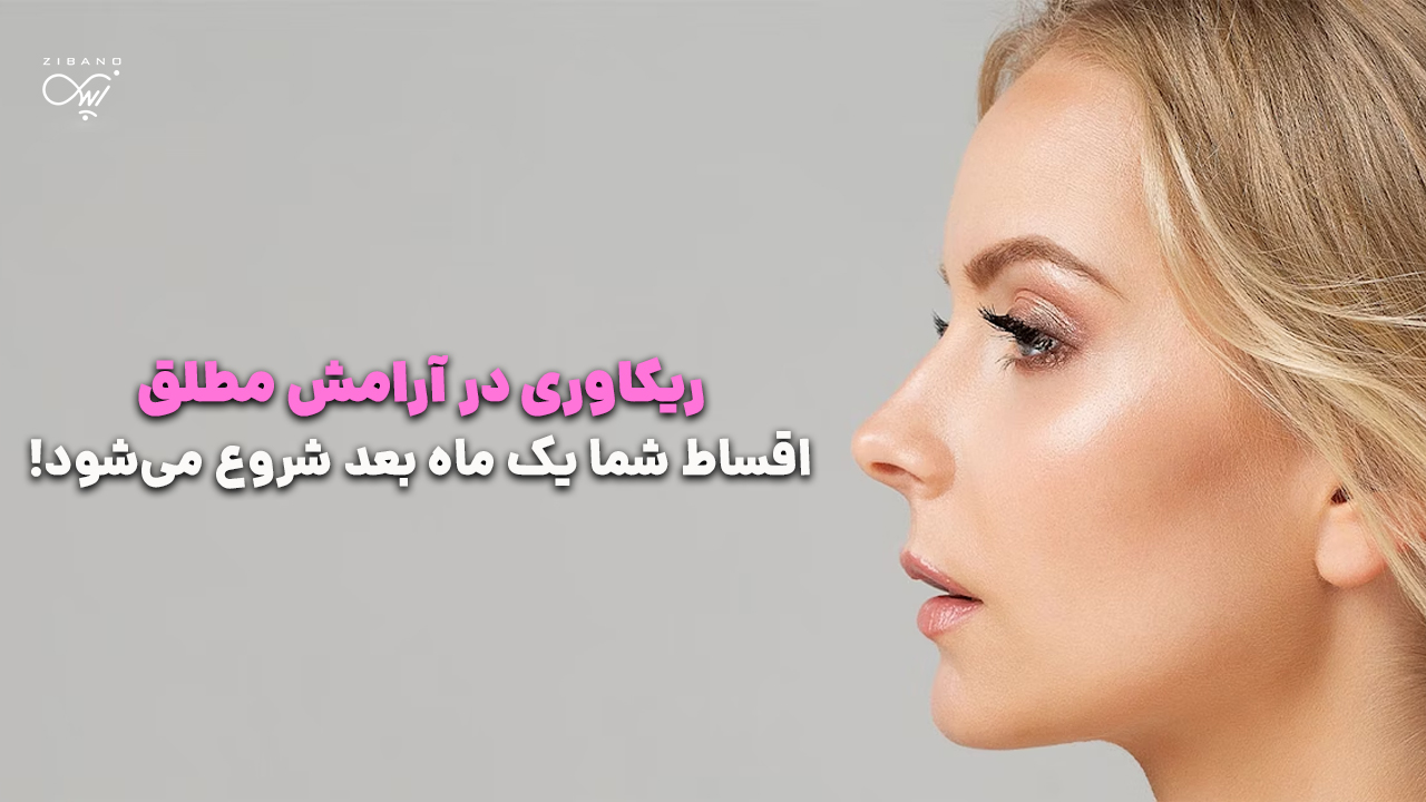 bini bi naghs 03
