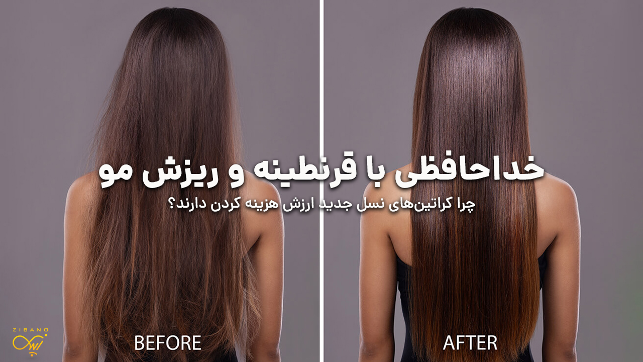 keratin02