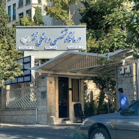 کلینیک دندانپزشکی ظفر آریا 