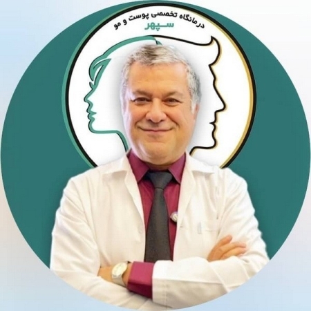 کلینیک پوست و مو سپهر